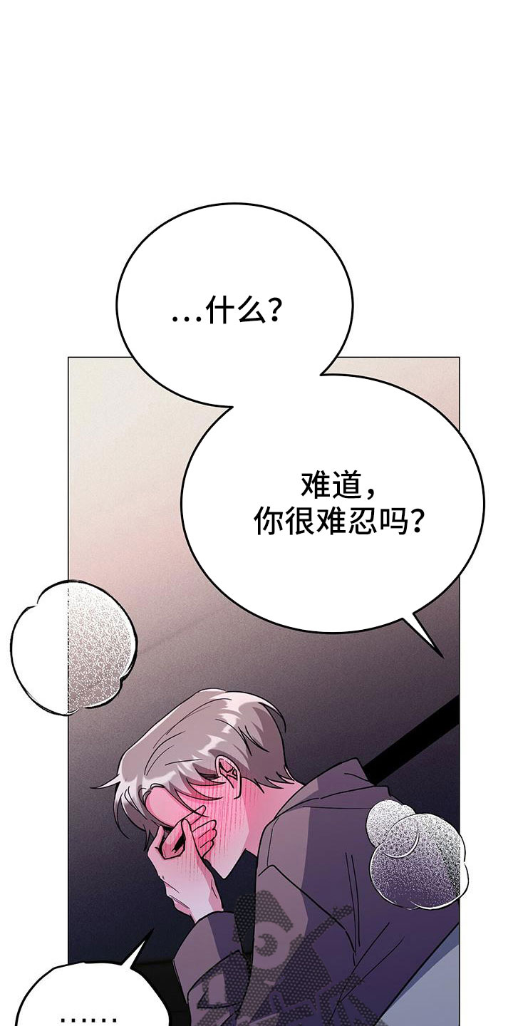 野外生存陷阱漫画,第62章：旅馆4图