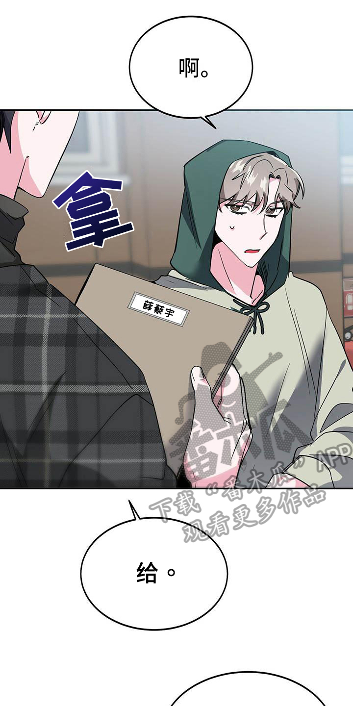 资本生存陷阱漫画,第22章：邀请3图