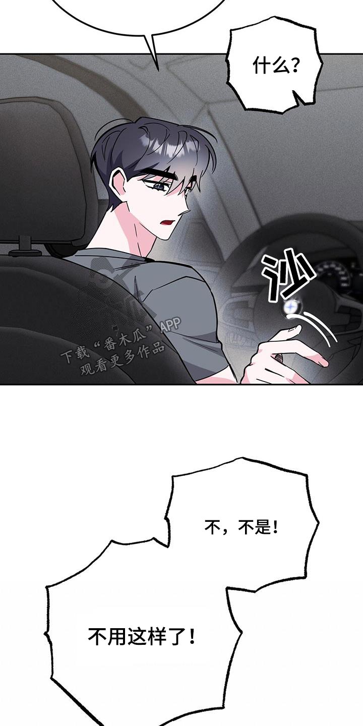 生存猎陷阱橙漫画,第88章：能不能怀上3图