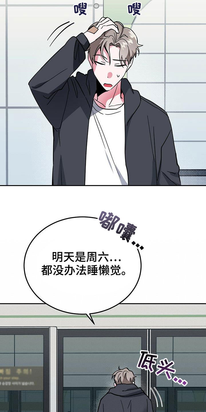 生存陷阱 类型漫画,第35章：后悔5图