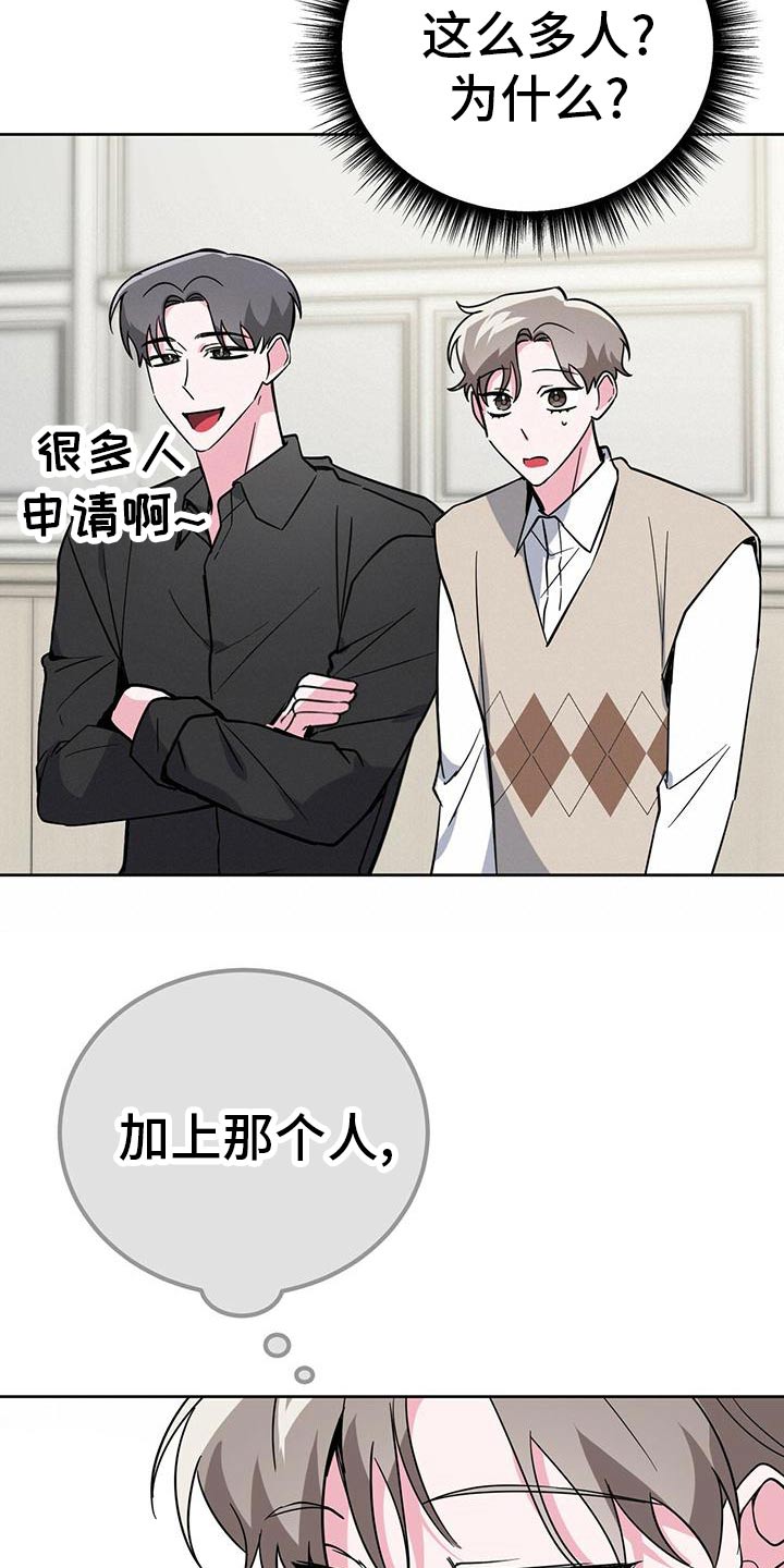 恒泰生存陷阱漫画,第54章：还不错3图