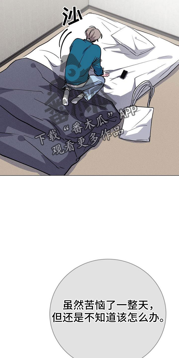 生存陷阱宏漫画,第74章：答应4图