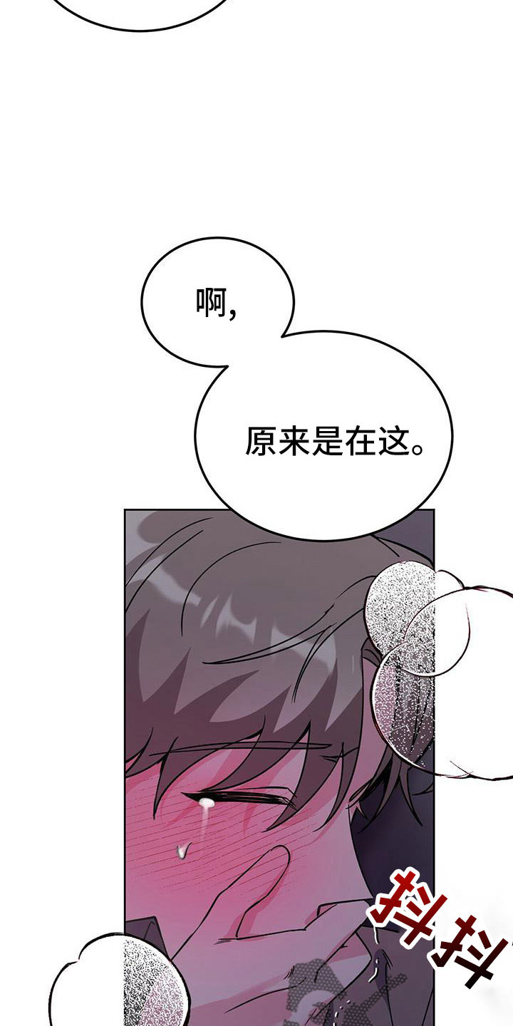 生存陷阱漫画,第60章：无法控制2图
