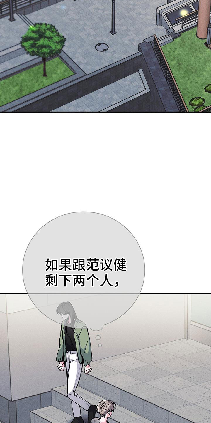 生存陷阱 类型漫画,第84章：要尽全力2图