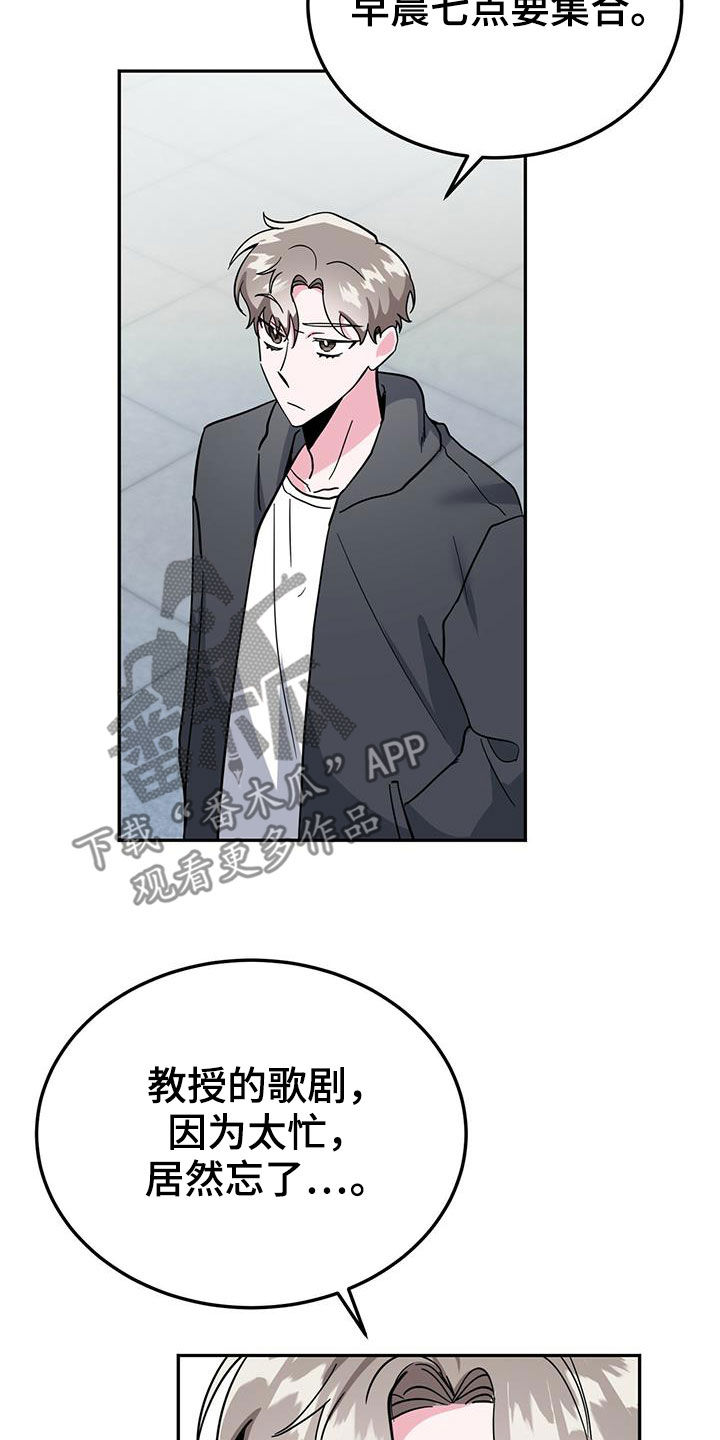 生存陷阱 类型漫画,第35章：后悔3图