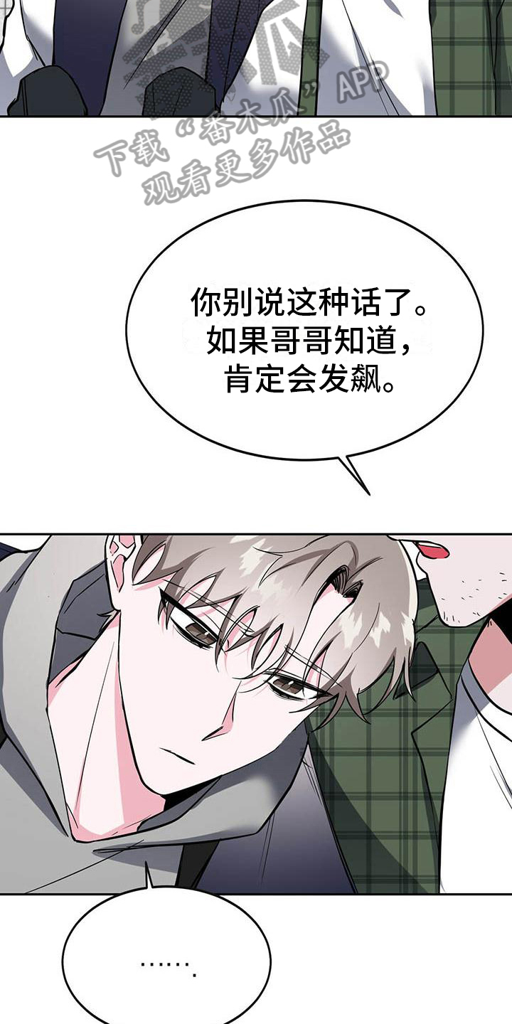 生存战争2野人岛漫画,第17章：疲惫4图