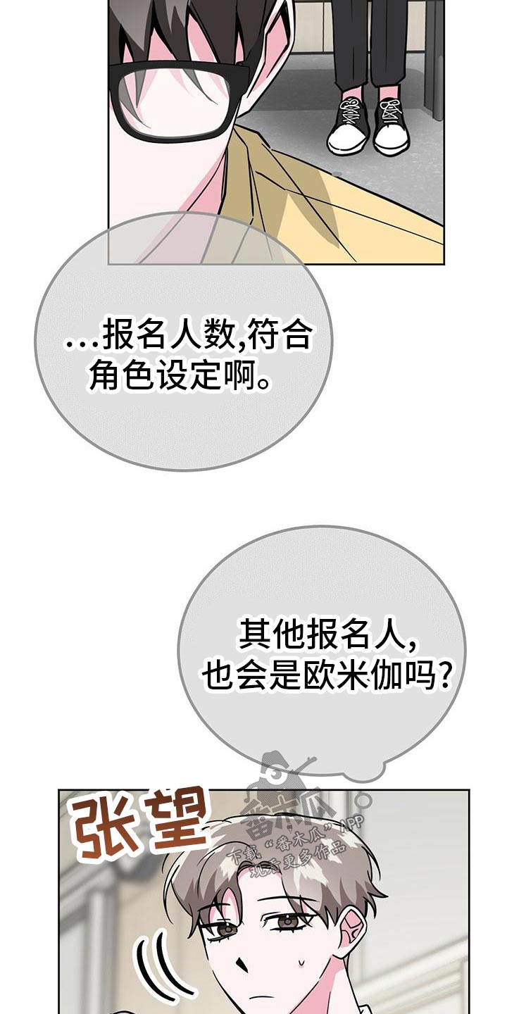 恒泰生存陷阱漫画,第54章：还不错5图