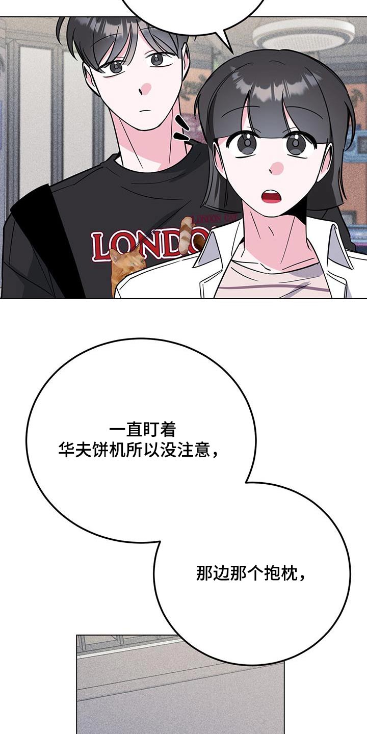 生存陷阱免费阅读漫画,第99章：太差了4图