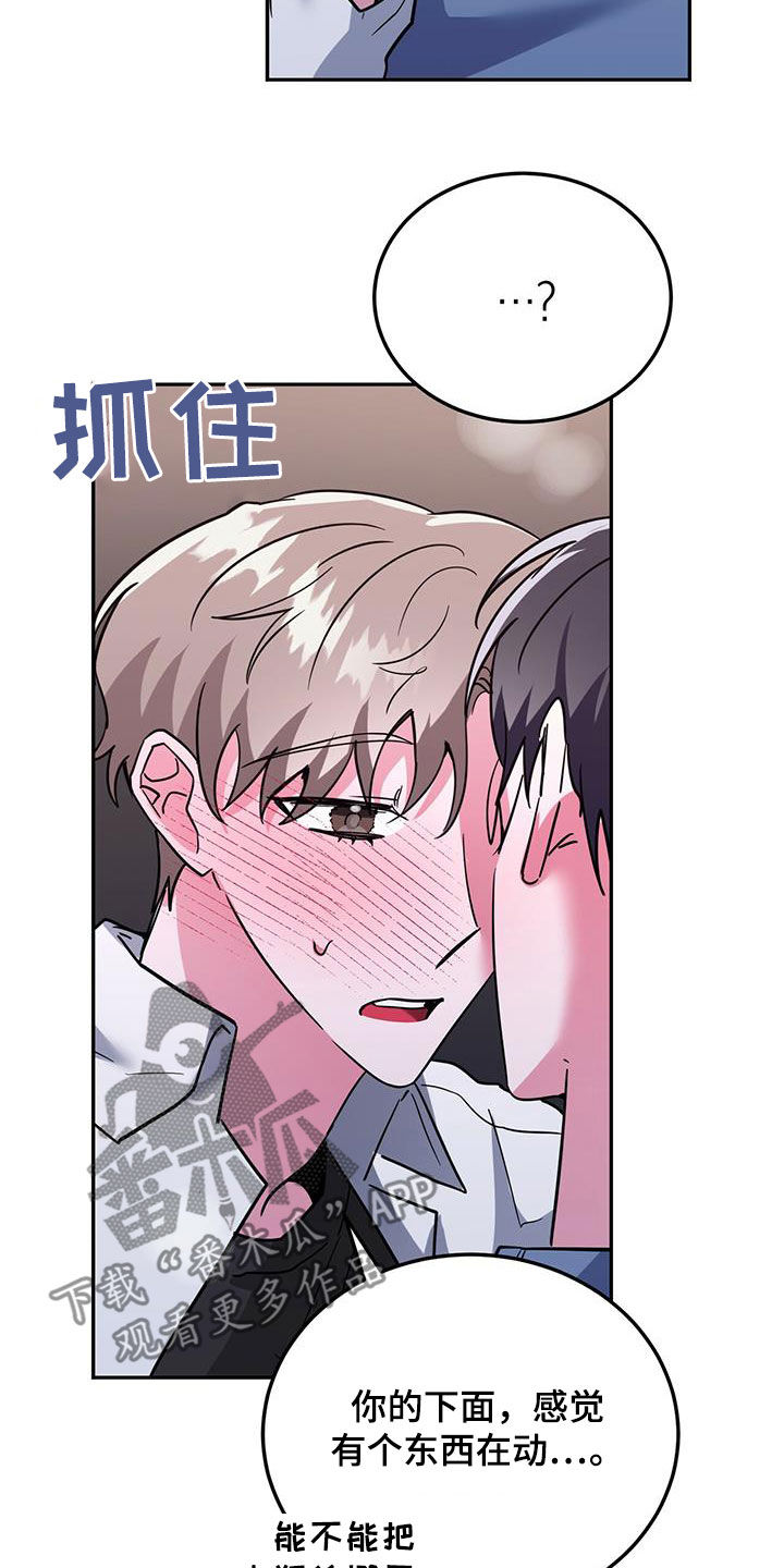 恒泰生存陷阱漫画,第46章：失误3图