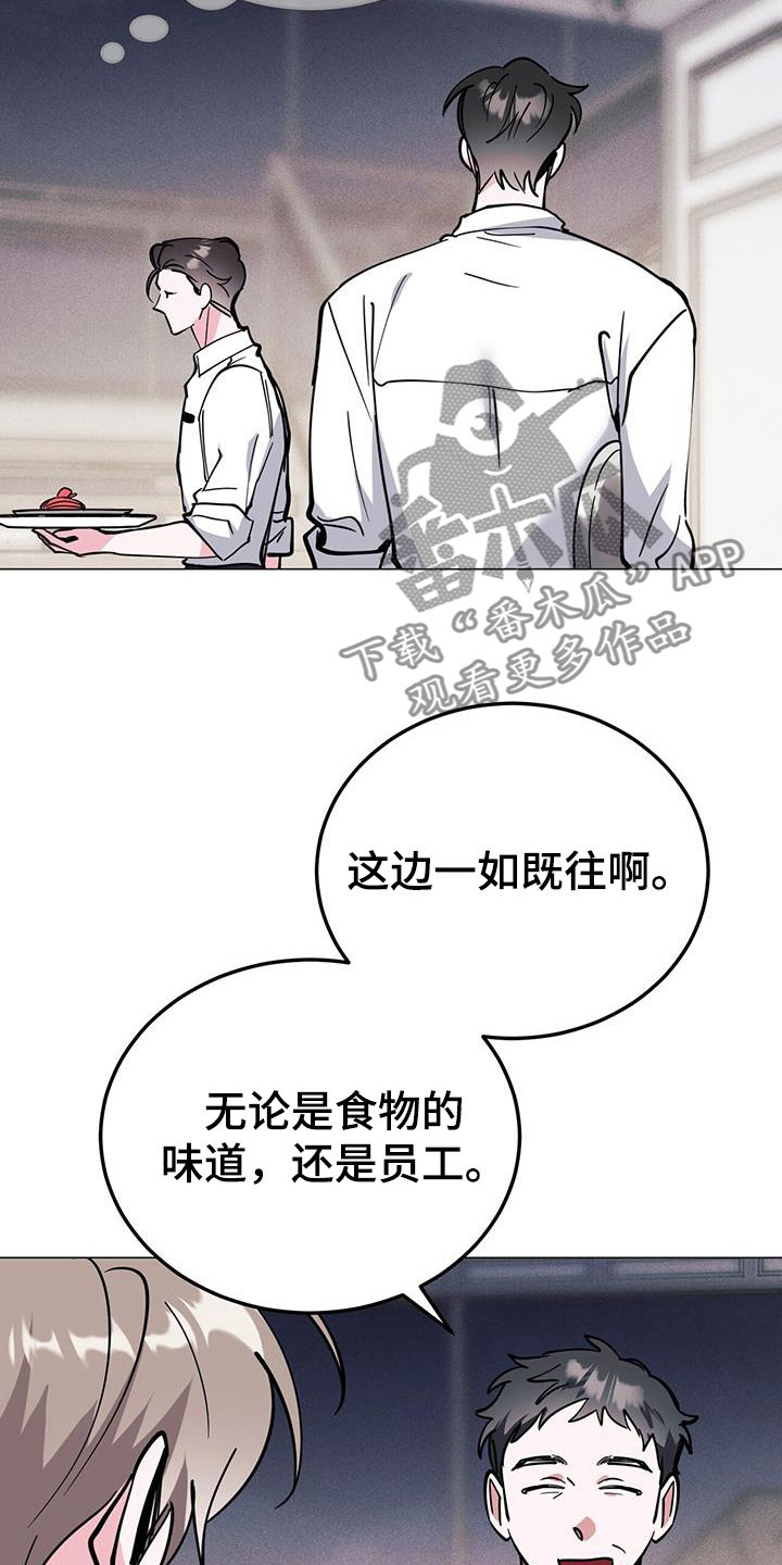 生存陷阱_全集漫画免费阅读(下拉式)- 奇漫屋漫画,第68章：好悬3图