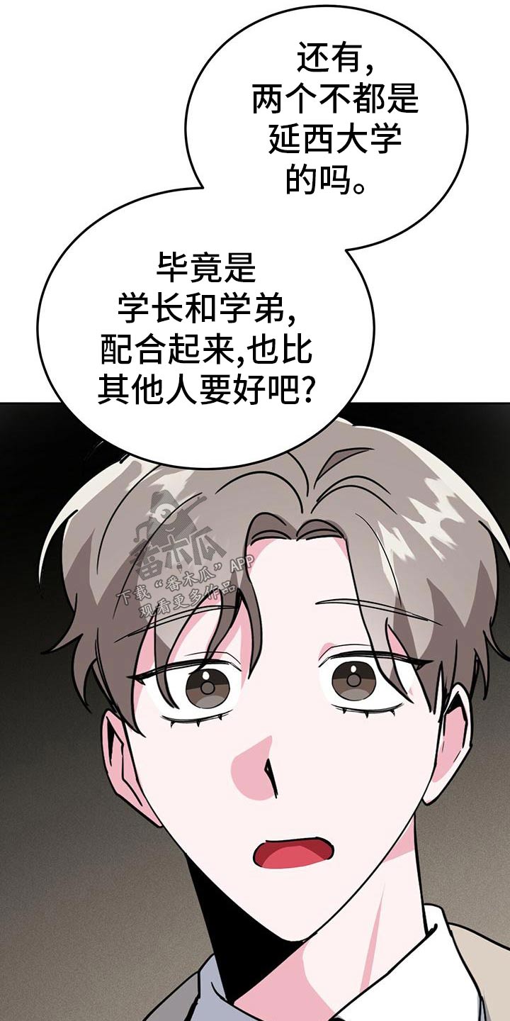 生存进化漫画,第55章：错觉1图
