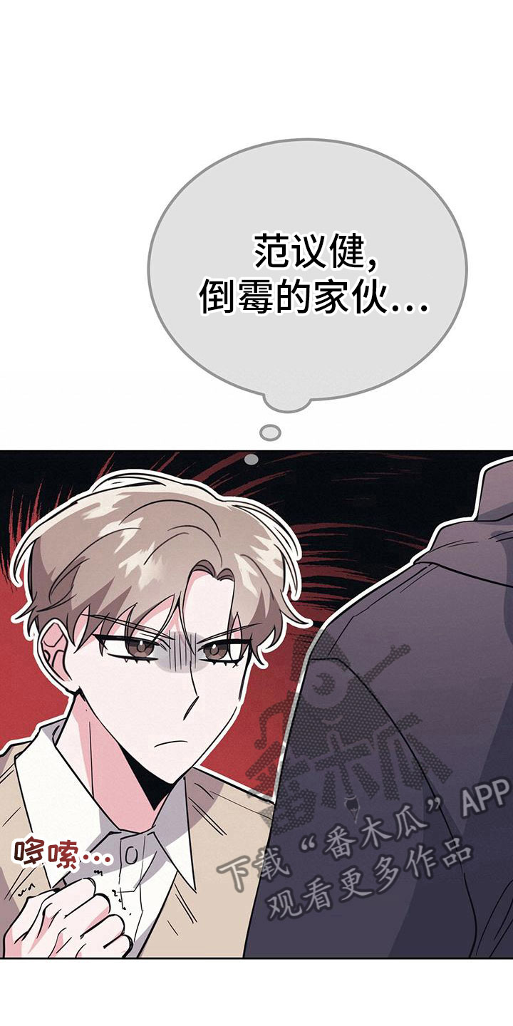 生存空间漫画,第52章：想上台4图