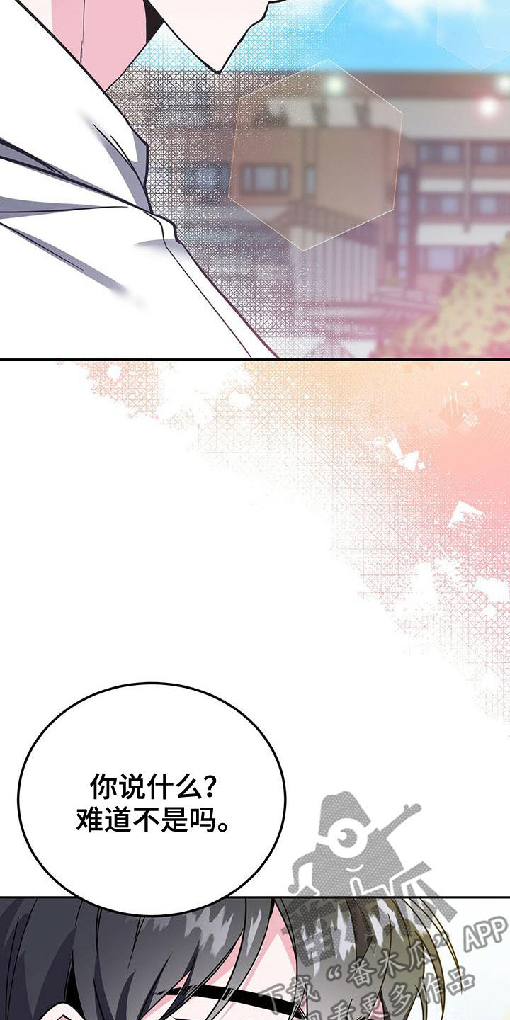 生存100天漫画,第36章：介绍5图