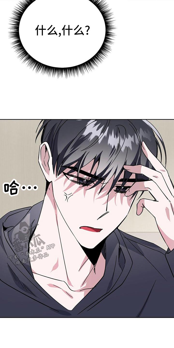 生存进化漫画,第55章：错觉3图