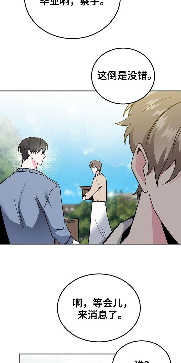 生存100天漫画,第36章：介绍2图