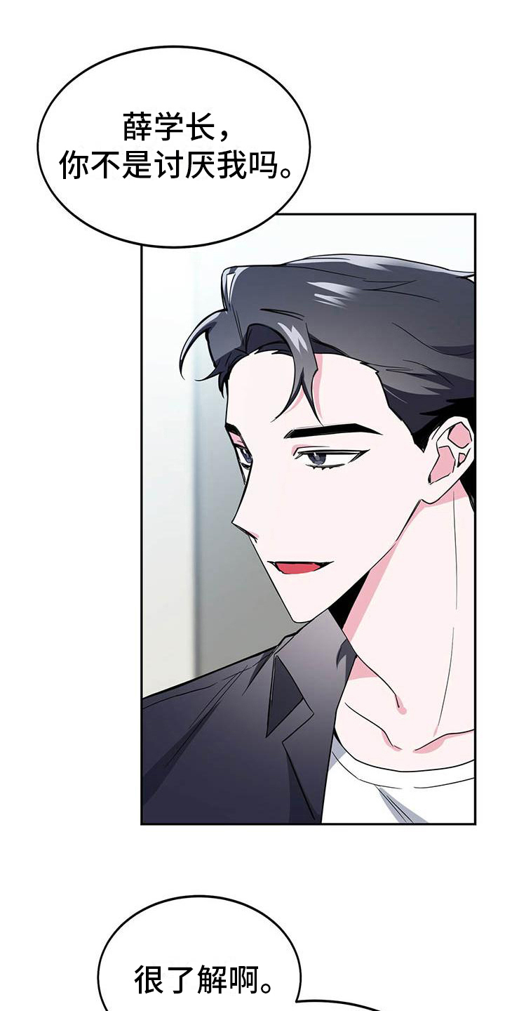 生存战争2野人岛漫画,第15章：担忧5图