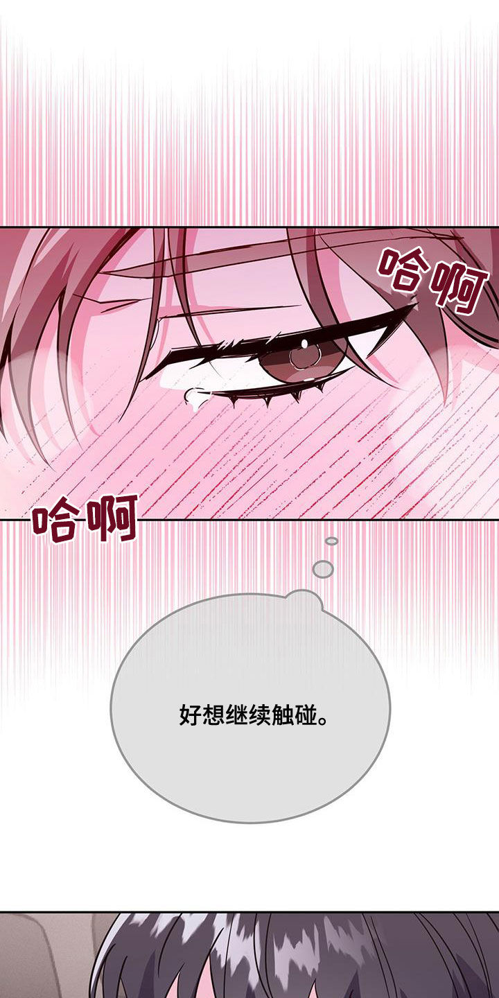 恒泰生存陷阱漫画,第44章：什么都想不起来3图