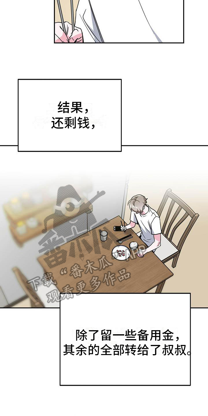 生存100天漫画,第32章：等待5图