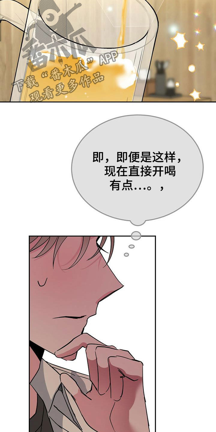 生存陷阱韩漫漫画,第38章：请示3图