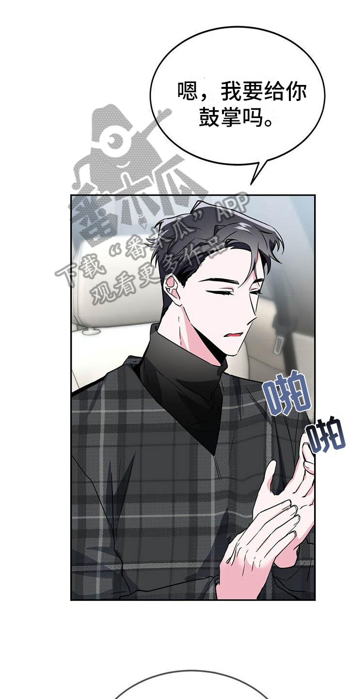 生存陷阱 类型漫画,第20章：不清楚1图