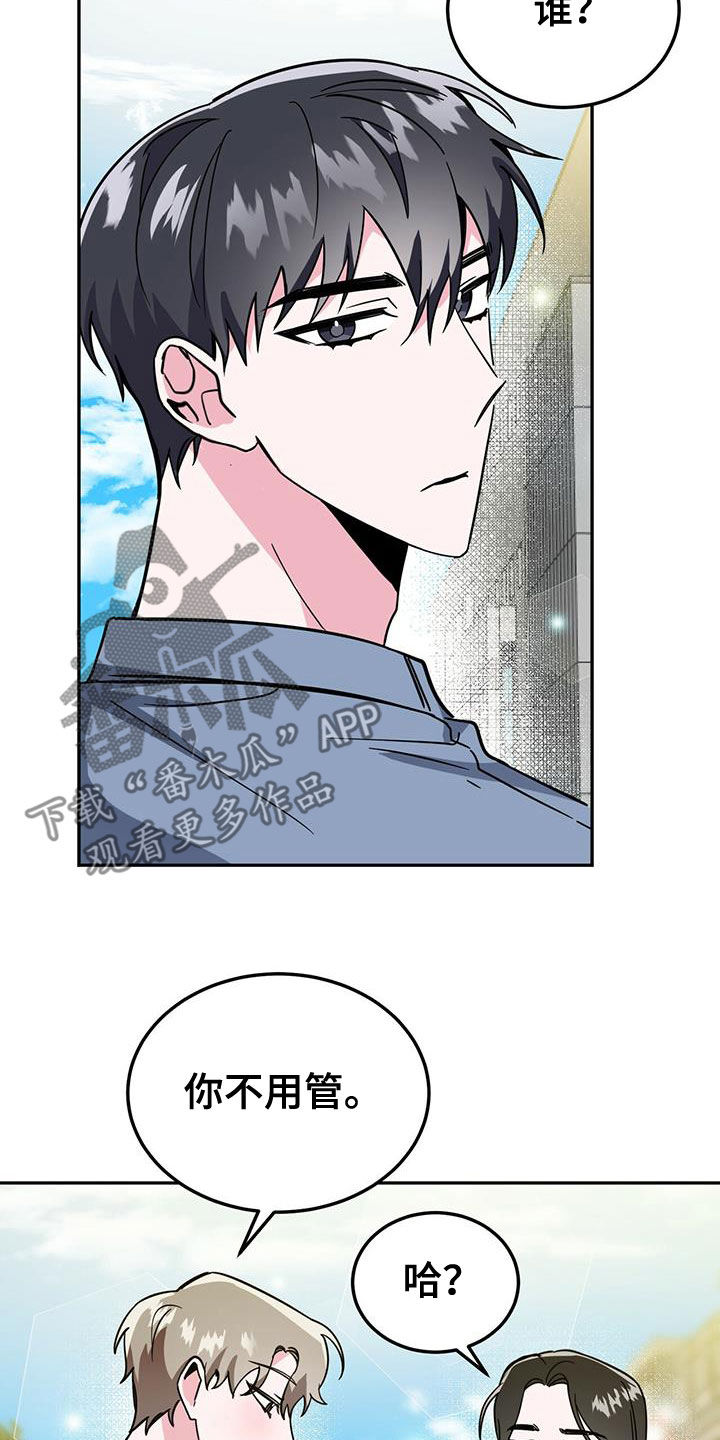 生存100天漫画,第36章：介绍3图