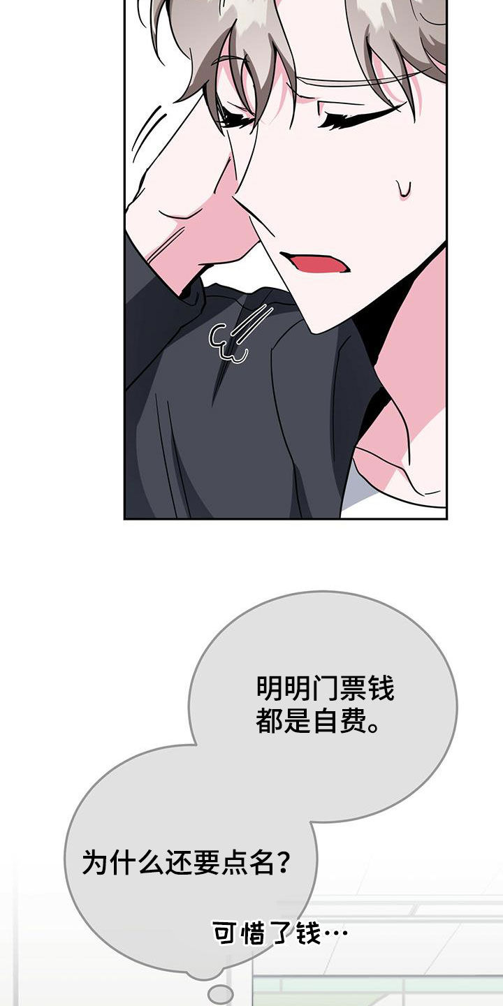 生存陷阱 类型漫画,第35章：后悔4图