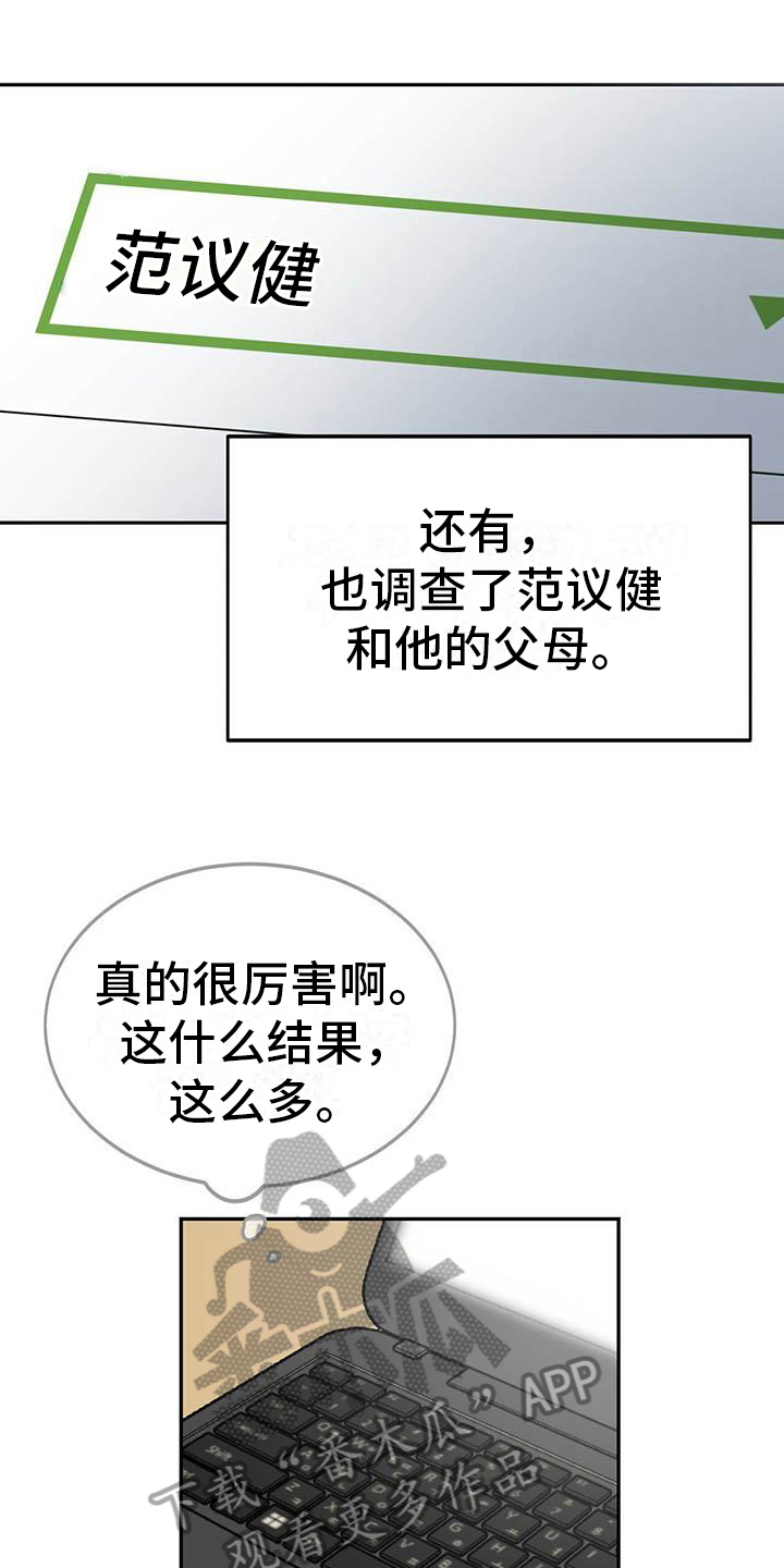 生存陷阱韩漫103漫画,第19章：展示1图