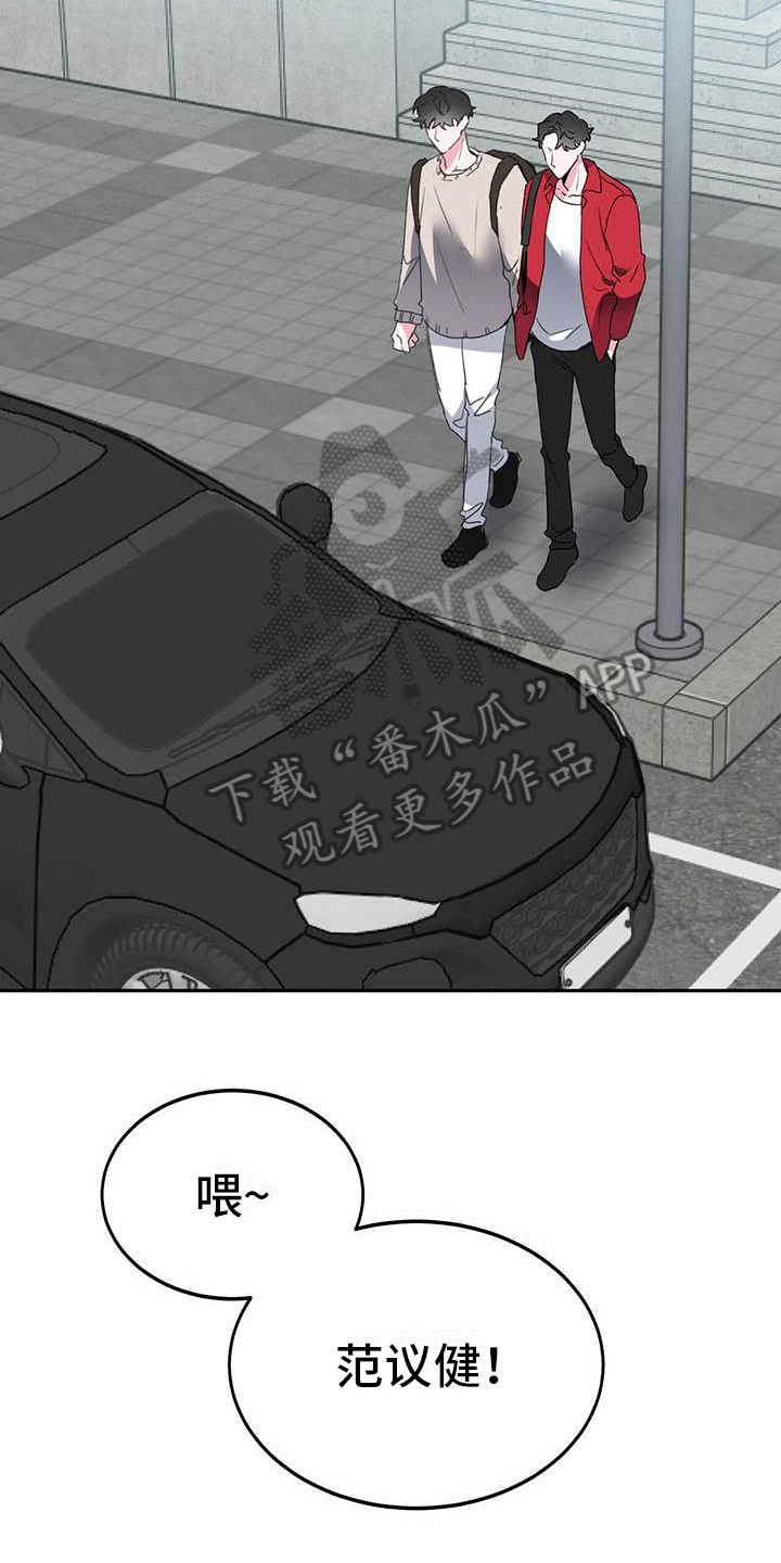 生存陷阱 类型漫画,第21章：尴尬3图