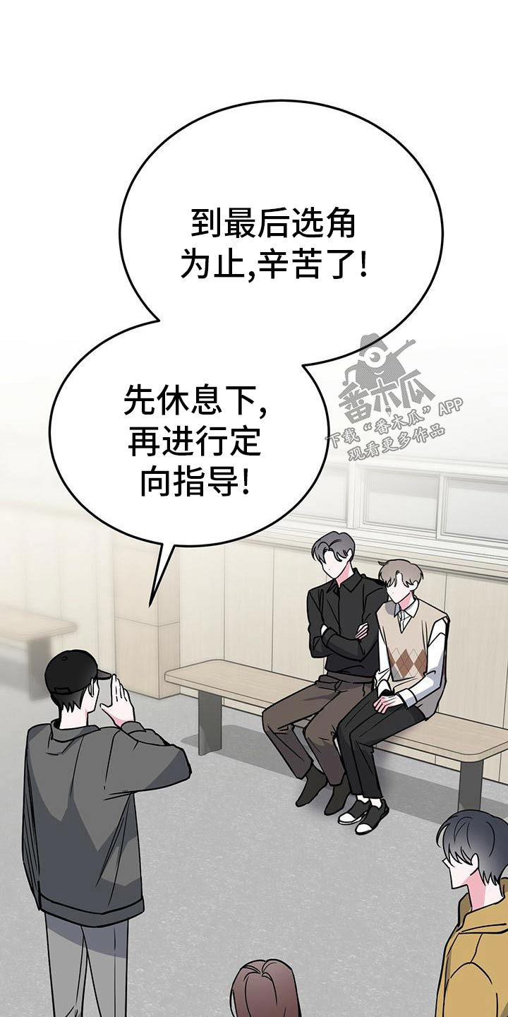 生存进化漫画,第55章：错觉5图
