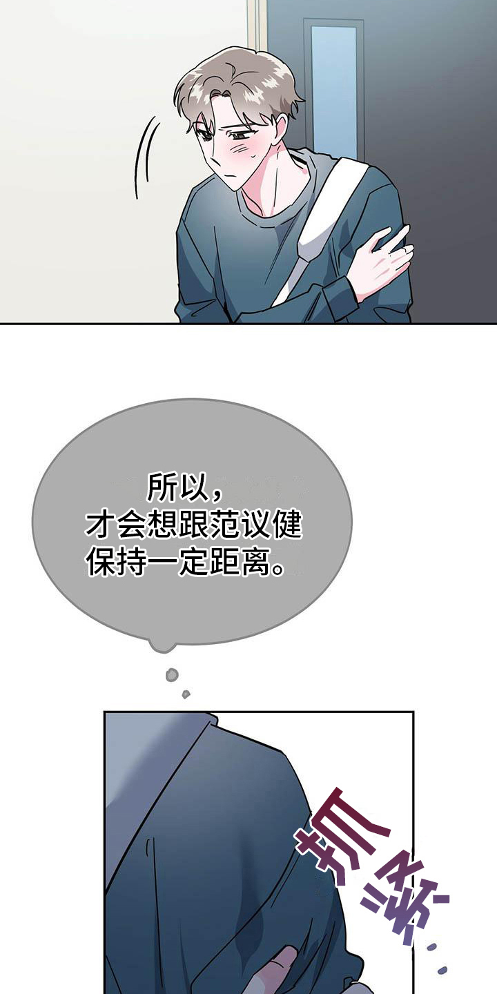 生存陷阱心理学原理漫画,第29章：恼火5图