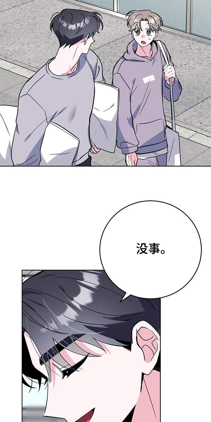 生存陷阱布置漫画,第100章：疯子2图