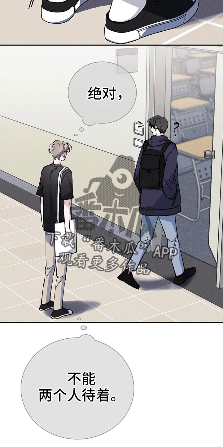 生存陷阱 类型漫画,第84章：要尽全力5图