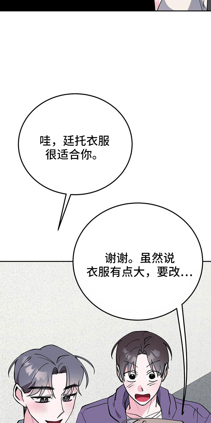 生存空间漫画,第83章：哪里是拜托2图