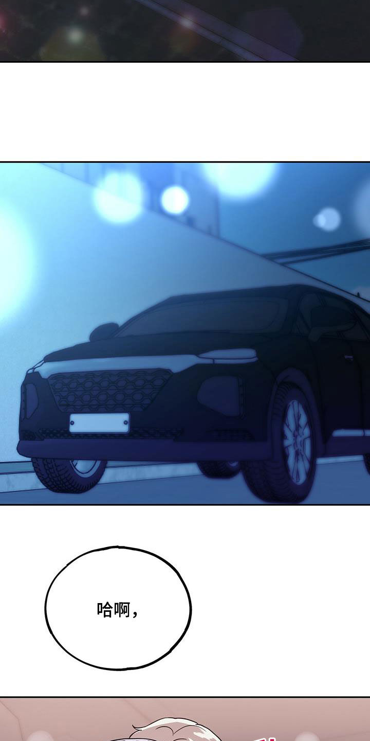 恒泰生存陷阱漫画,第45章：要停下2图