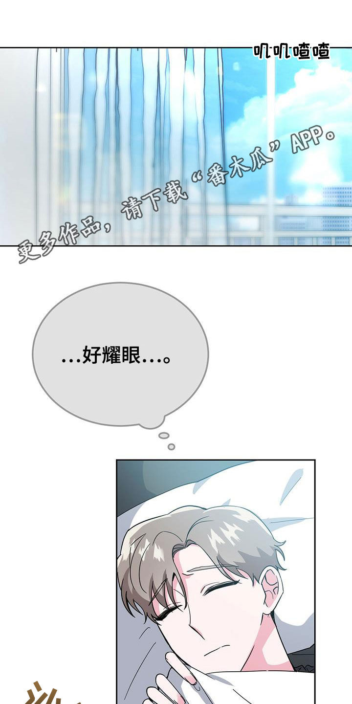 野外生存陷阱漫画,第47章：不错的一天1图
