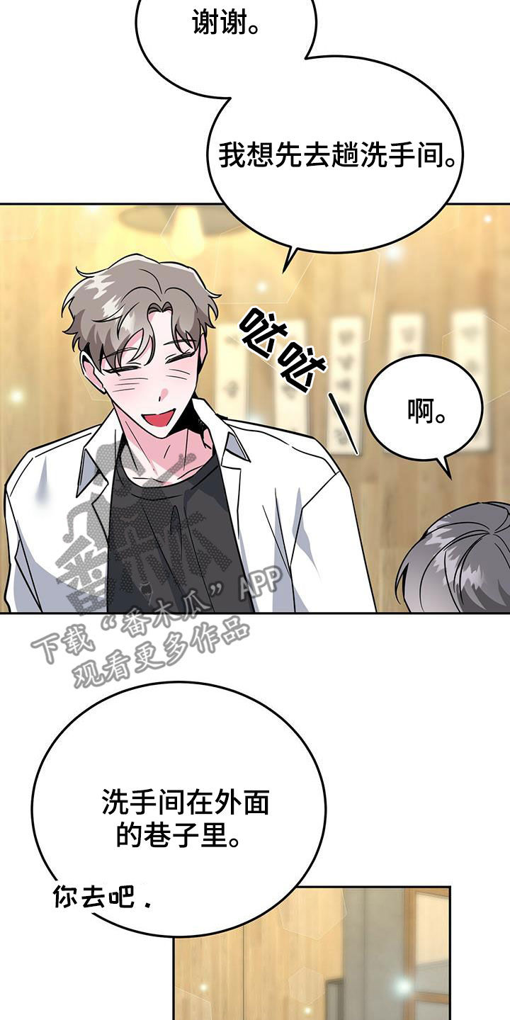 资本生存陷阱漫画,第40章：公用卫生间4图