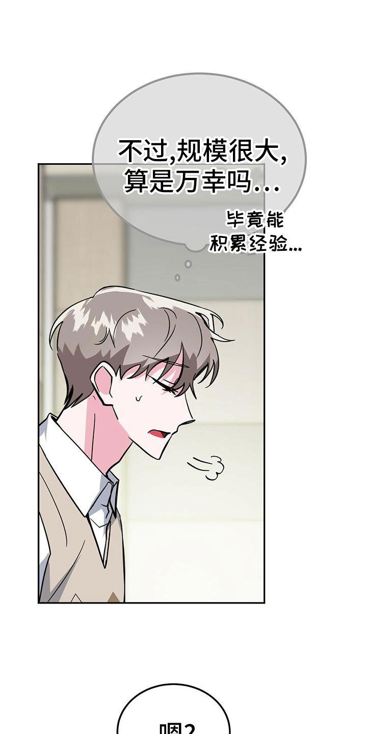 生存战争2野人岛漫画,第51章：被整了4图