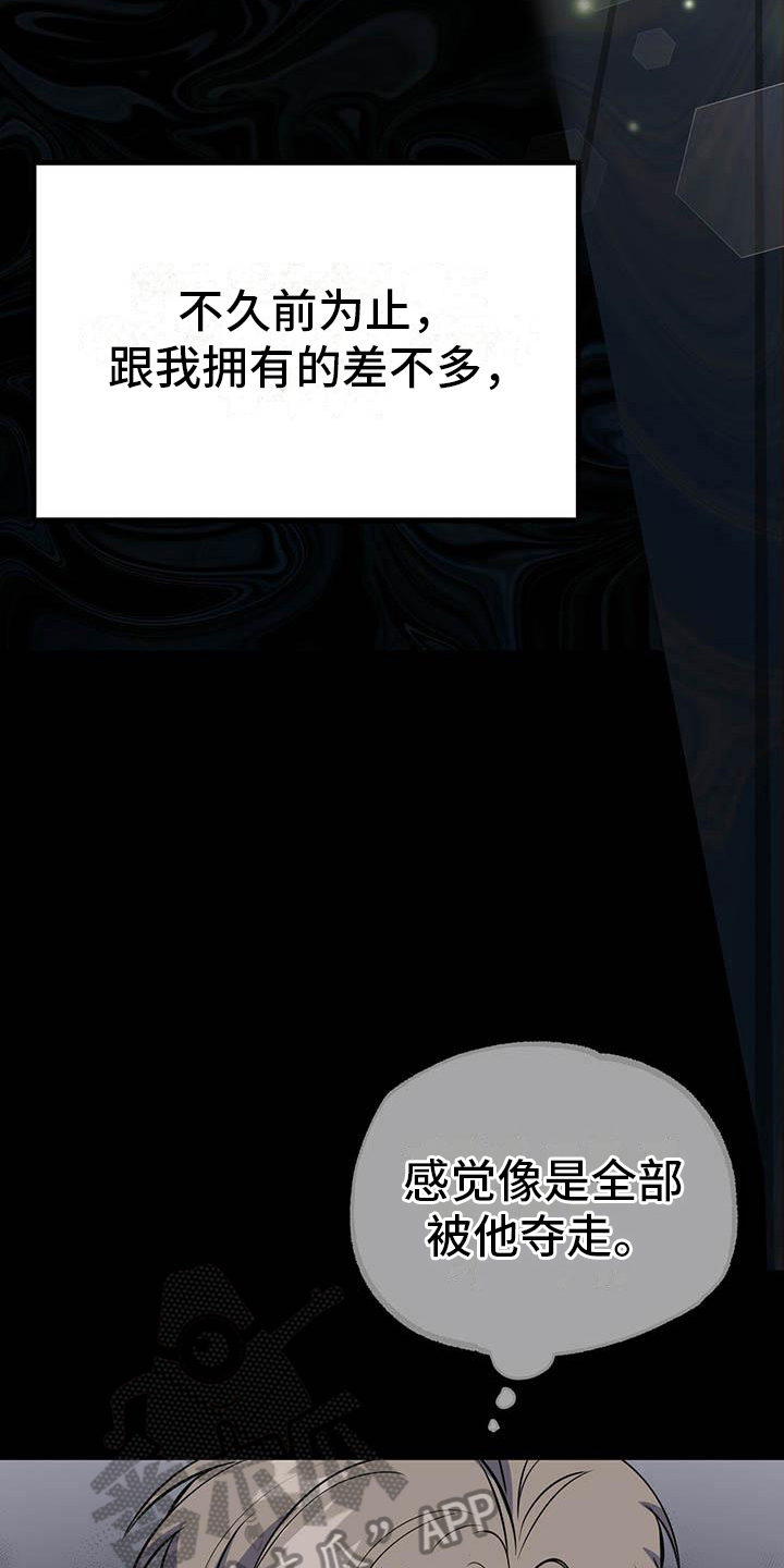 生存战争扩展版漫画,第4章：自私2图