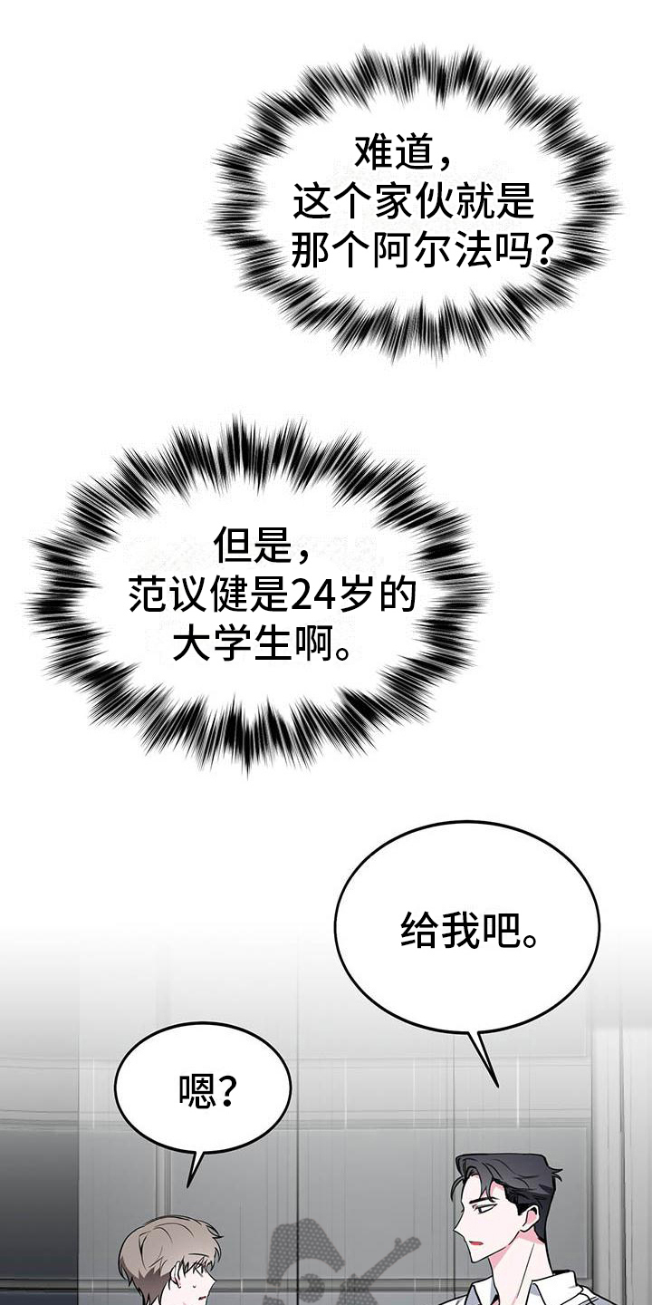 生存陷阱布置漫画,第11章：紧张1图