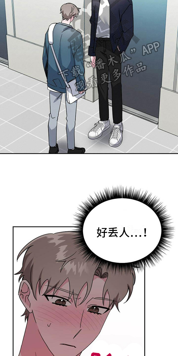 生存100天漫画,第30章：缺钱5图