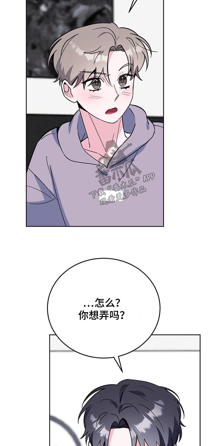 生存陷阱免费阅读漫画,第101章：课题3图