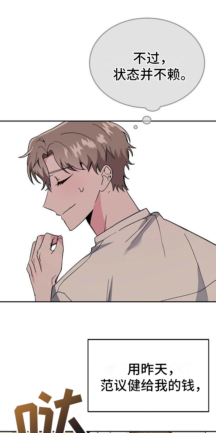 生存100天漫画,第32章：等待2图