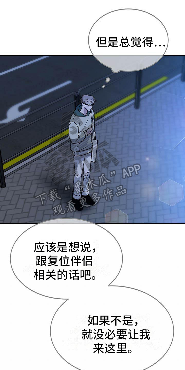 生存战争二漫画,第23章：再次上门1图