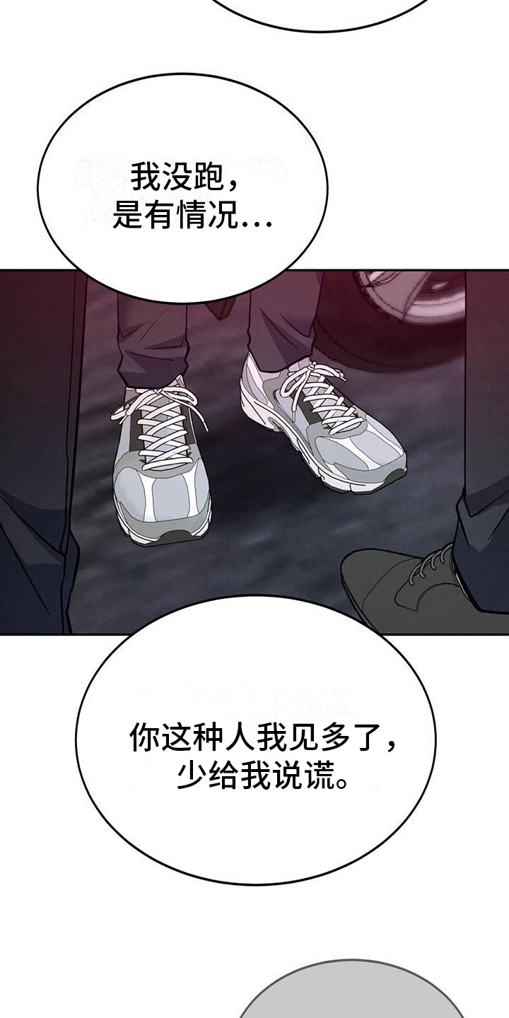 生存100天漫画,第18章：迫切2图