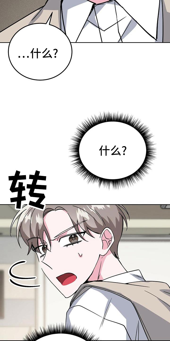 生存进化漫画,第55章：错觉2图