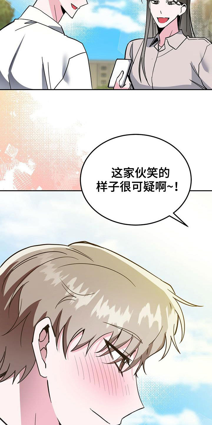 生存100天漫画,第36章：介绍4图