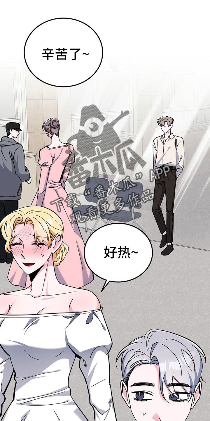 生存陷阱心理学原理漫画,第85章：先喂饱2图