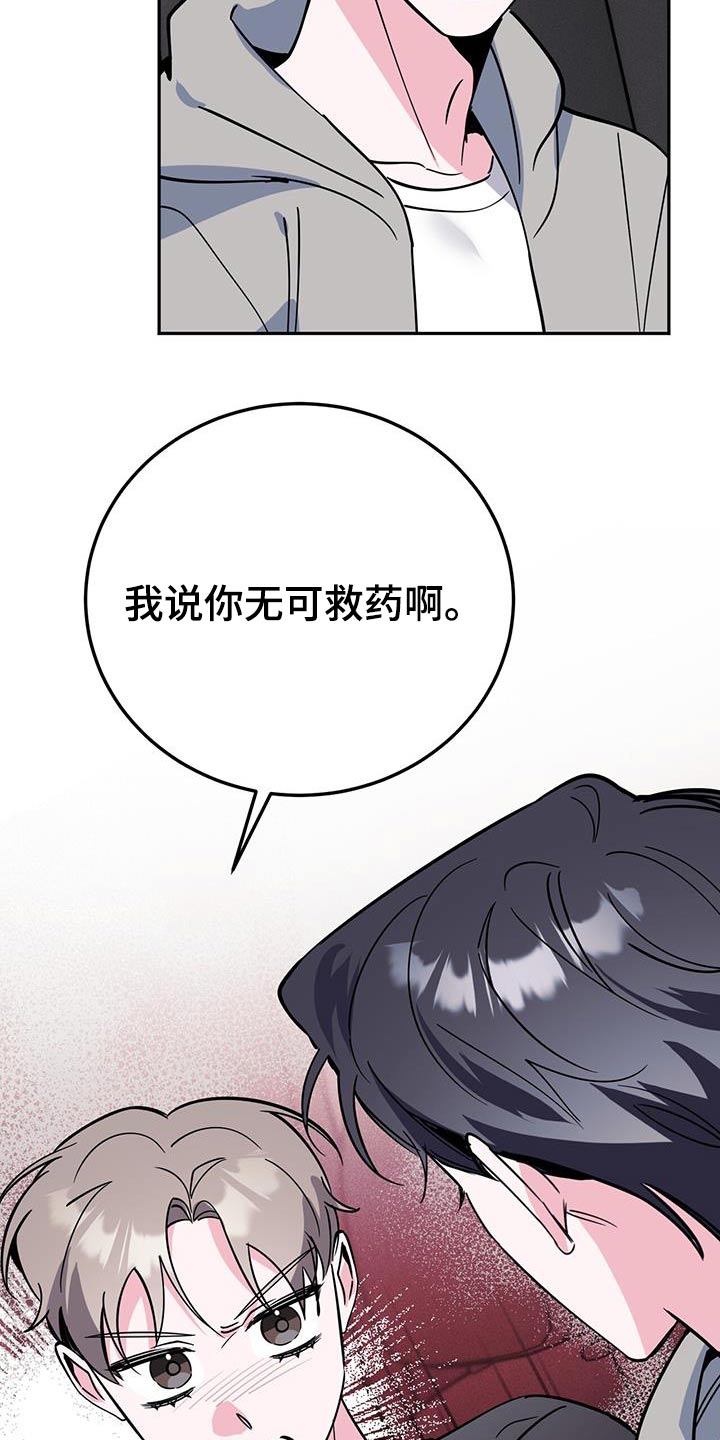 生存陷阱免费阅读漫画,第90章：乐谱集5图