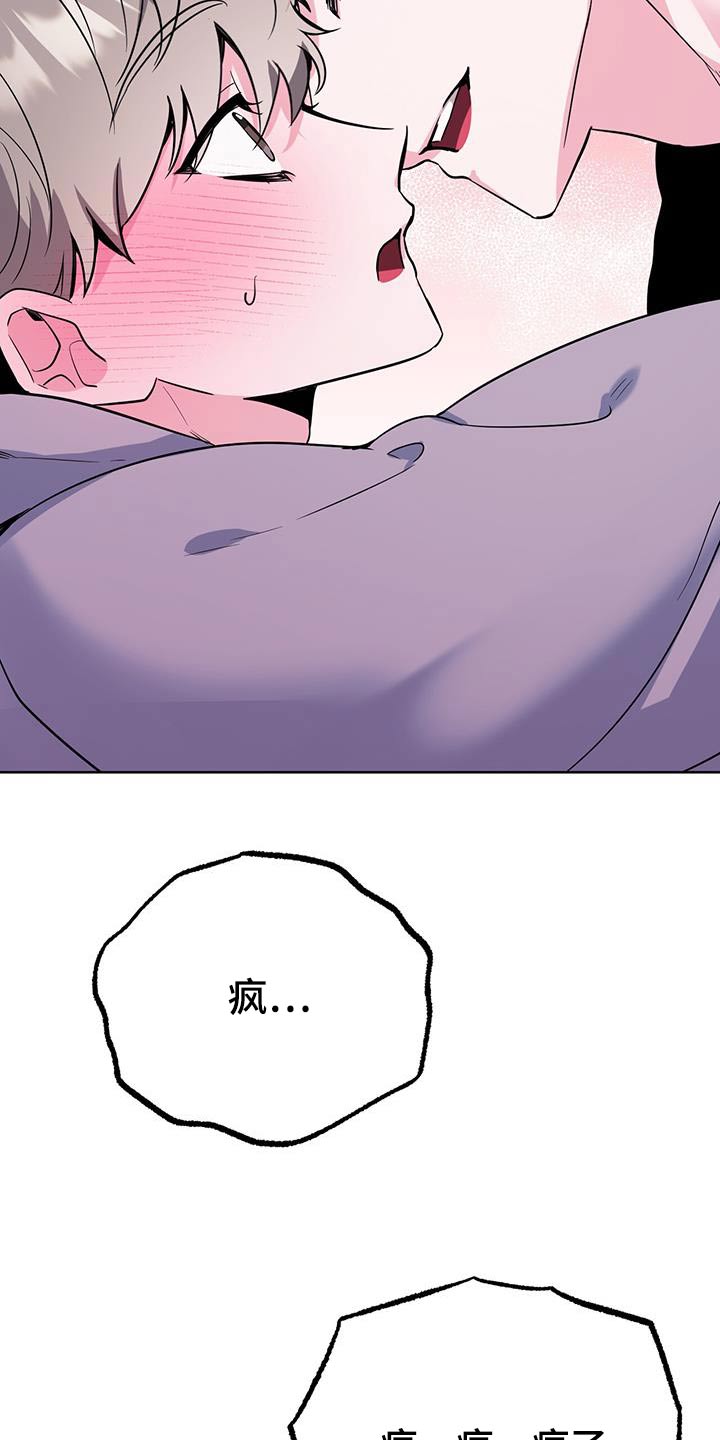 第100章：疯子3