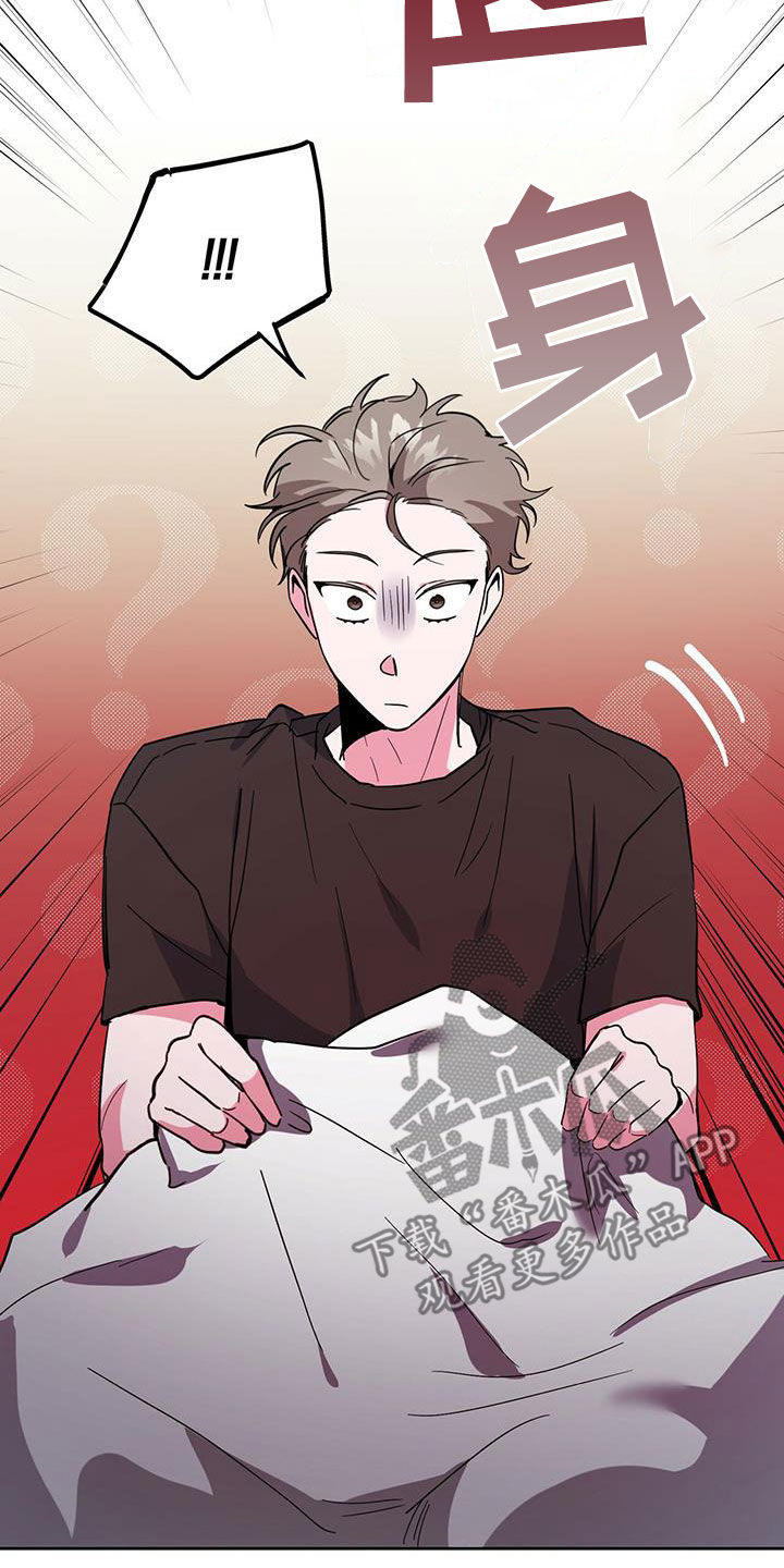 野外生存陷阱漫画,第47章：不错的一天4图